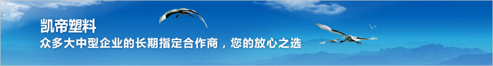 快遞、物料企業(yè)塑料包裝方案中心